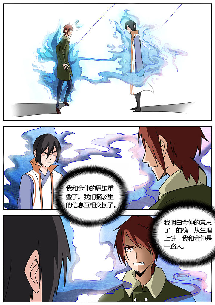 宜昌鬼事之诡道漫画,第138章：3图