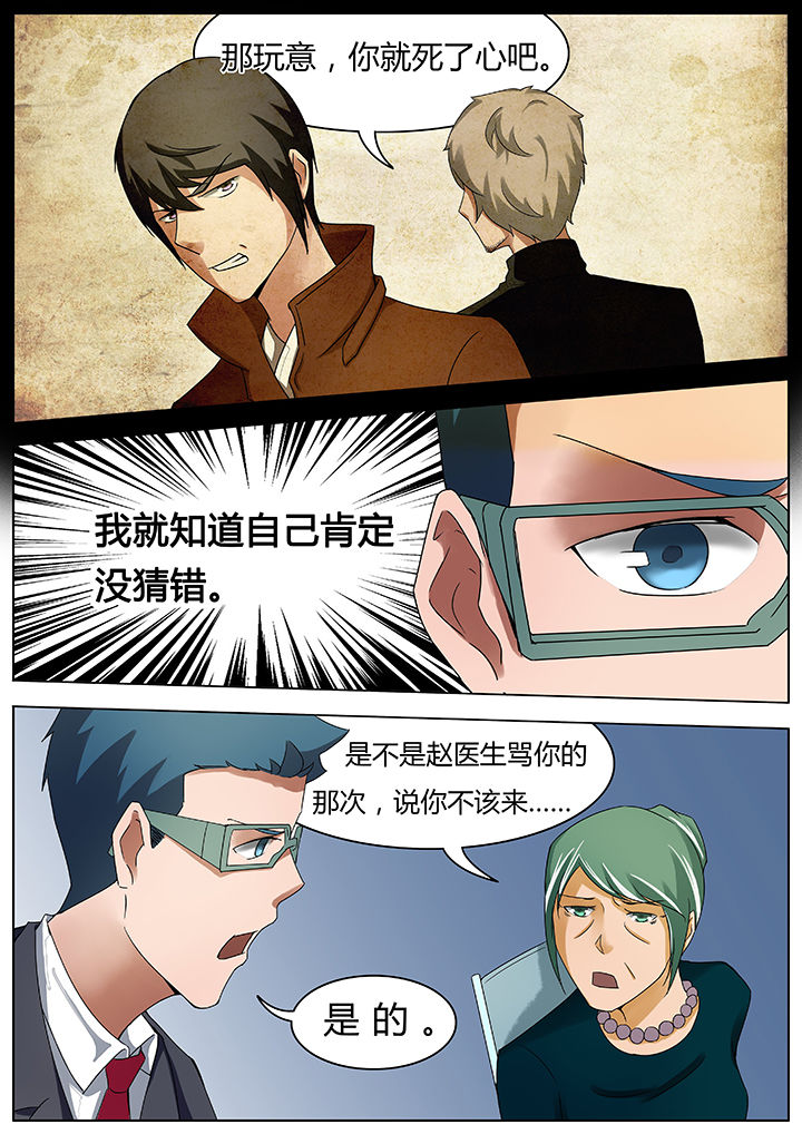 宜昌鬼事之诡道漫画,第41章：4图