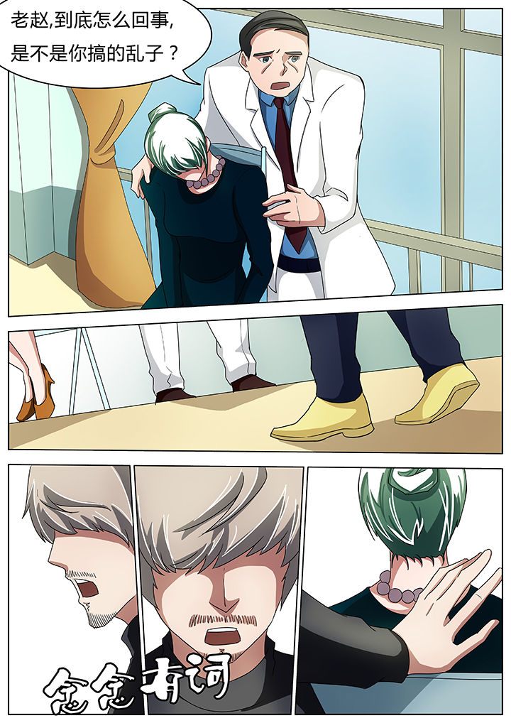 宜昌鬼事之诡道漫画,第51章：4图