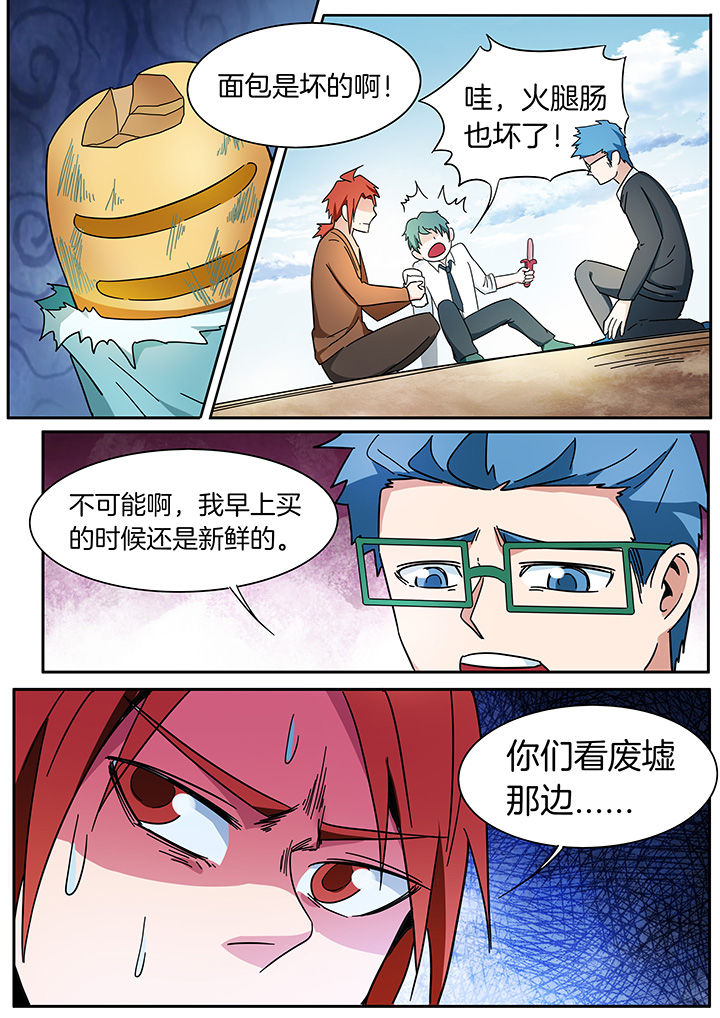 宜昌鬼事之诡道漫画,第296章：1图
