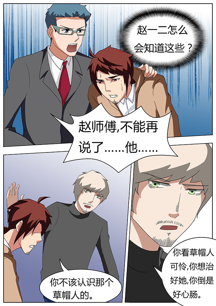 宜昌鬼事第二部有声小说漫画,第64章：5图