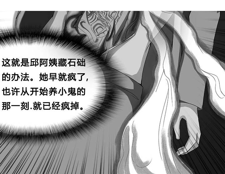 宜昌鬼事小说在哪个平台漫画,第45章：2图