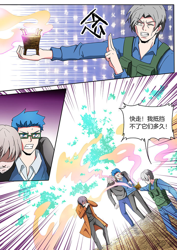 宜昌鬼事之诡道漫画,第216章：2图