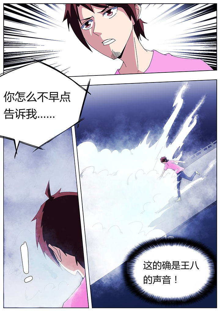 宜昌鬼事之诡道漫画,第108章：4图