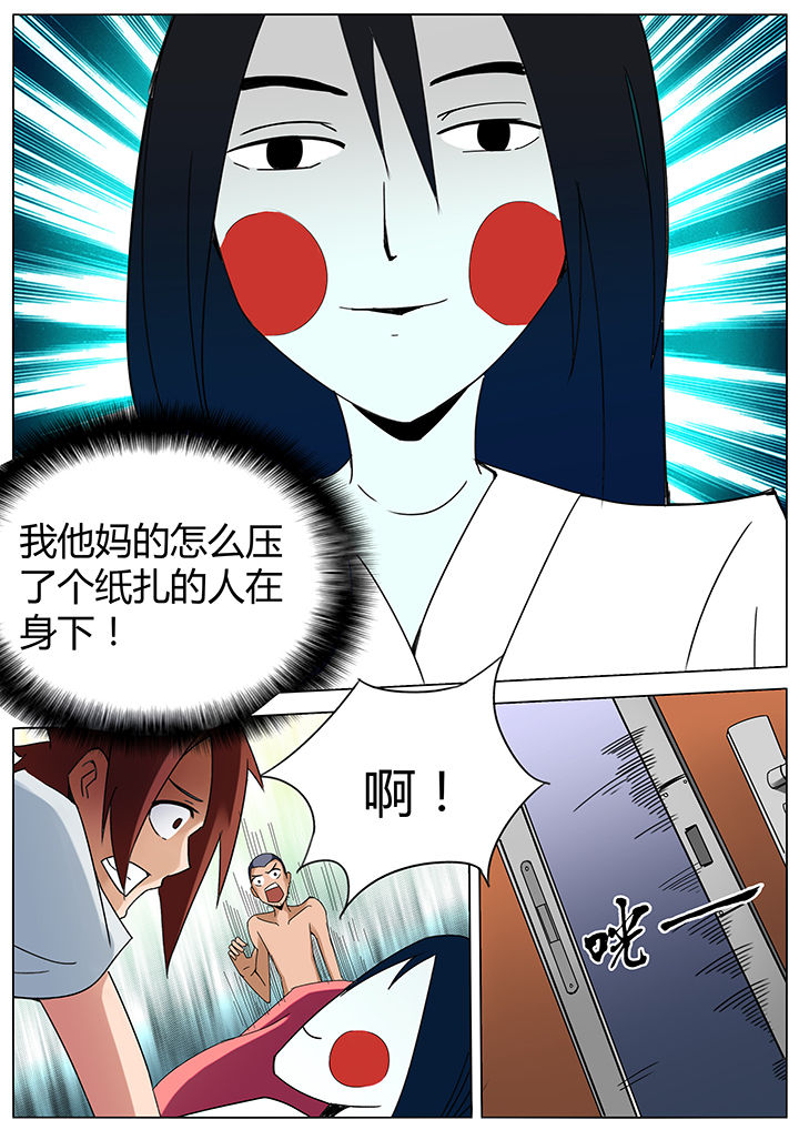 宜昌鬼事之诡道漫画,第132章：1图