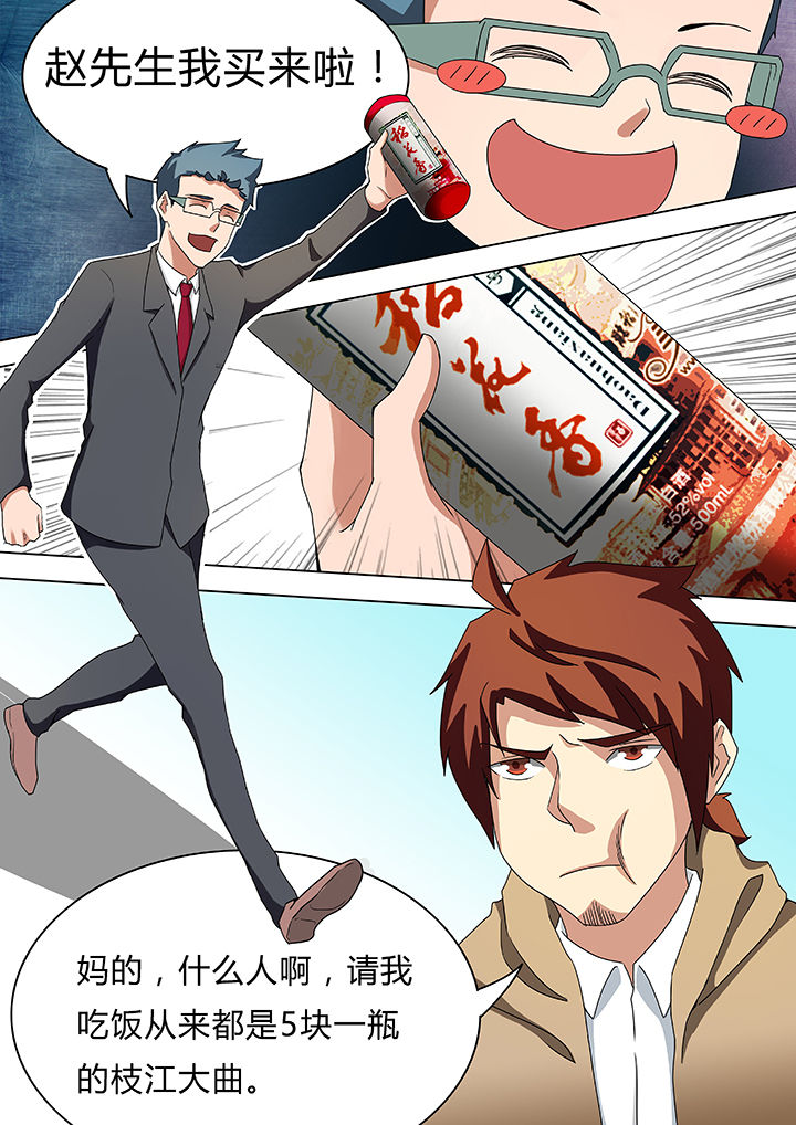 宜昌鬼事之诡道漫画,第53章：3图