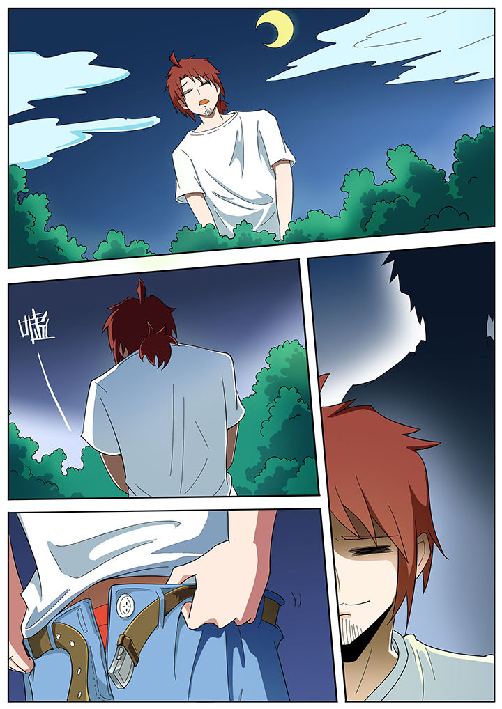 宜昌鬼事之诡道漫画,第198章：3图