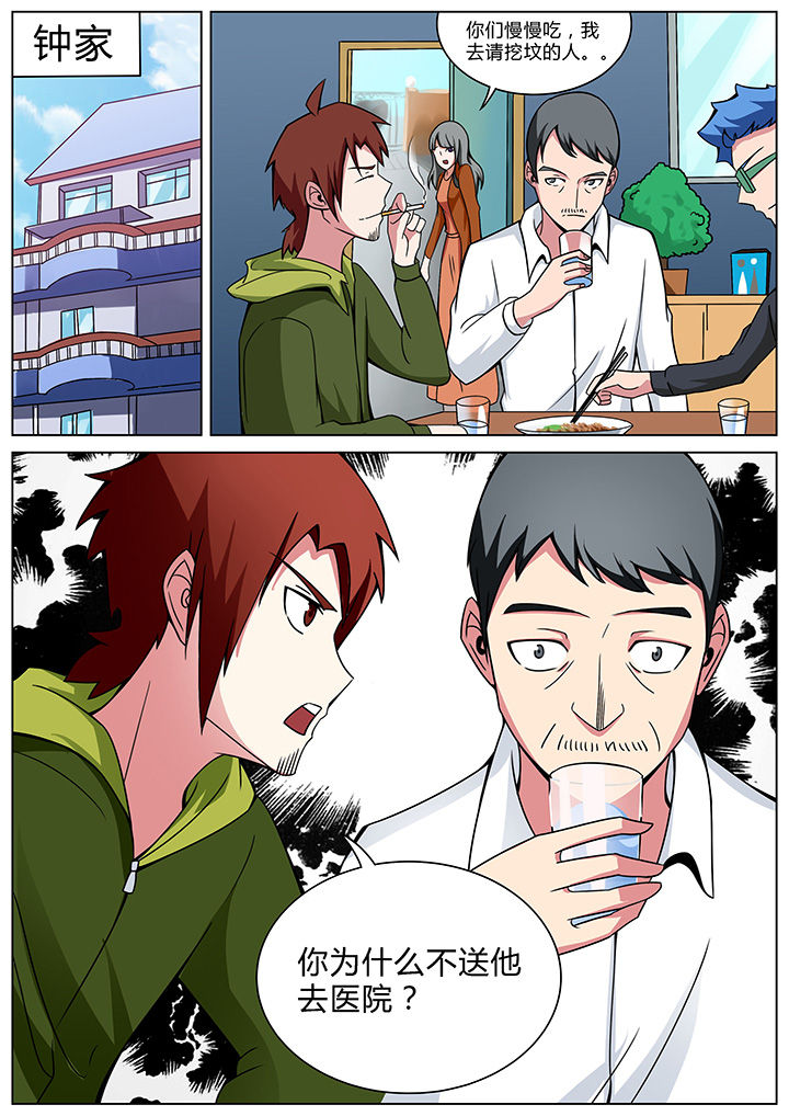 宜昌鬼事谁写的漫画,第155章：3图