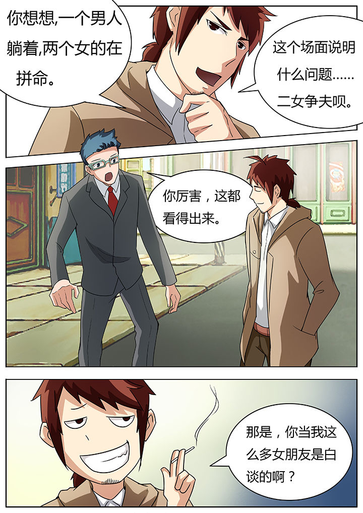 宜昌鬼事之诡道漫画,第32章：4图