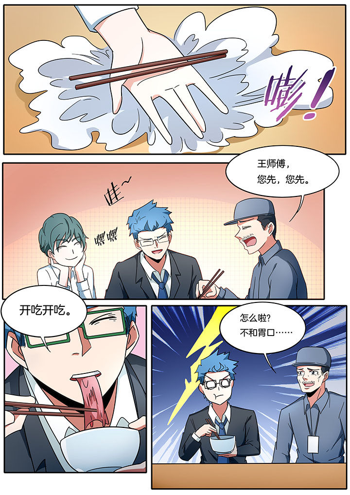 宜昌鬼事大宗师结局漫画,第269章：3图