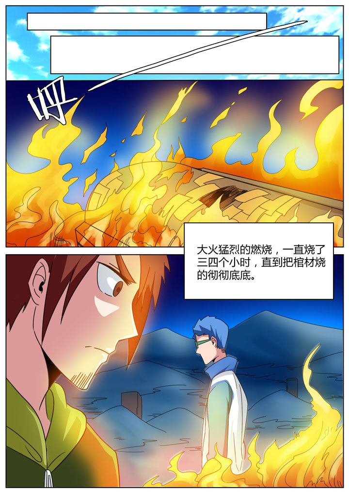 宜昌鬼事之诡道漫画,第163章：2图