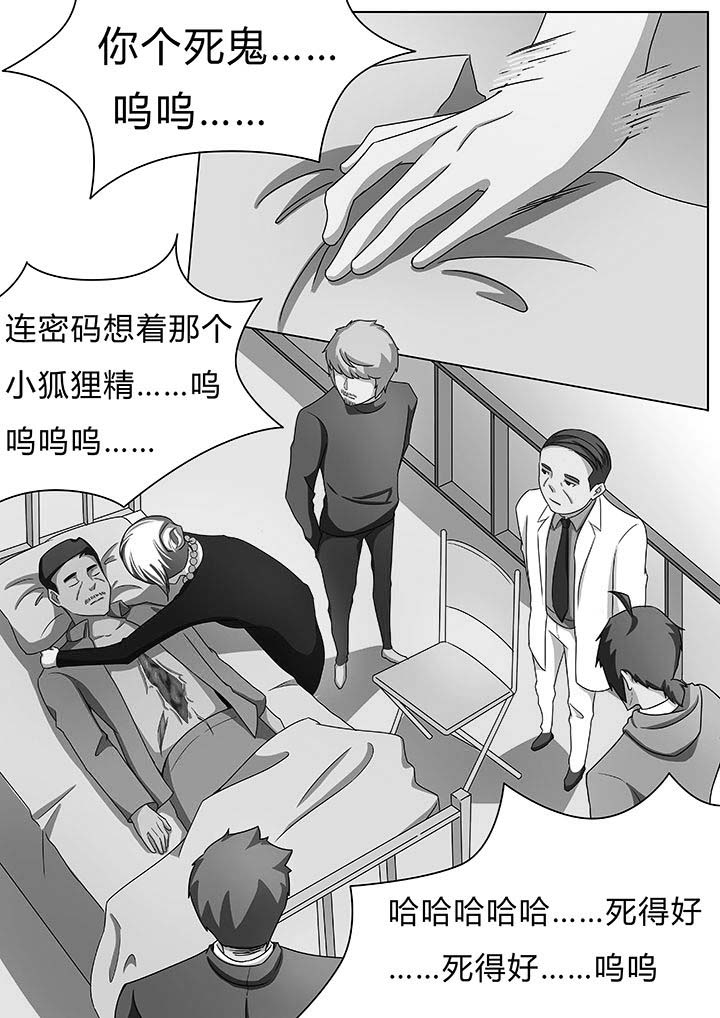 宜昌鬼事全文完整版朗读漫画,第52章：2图