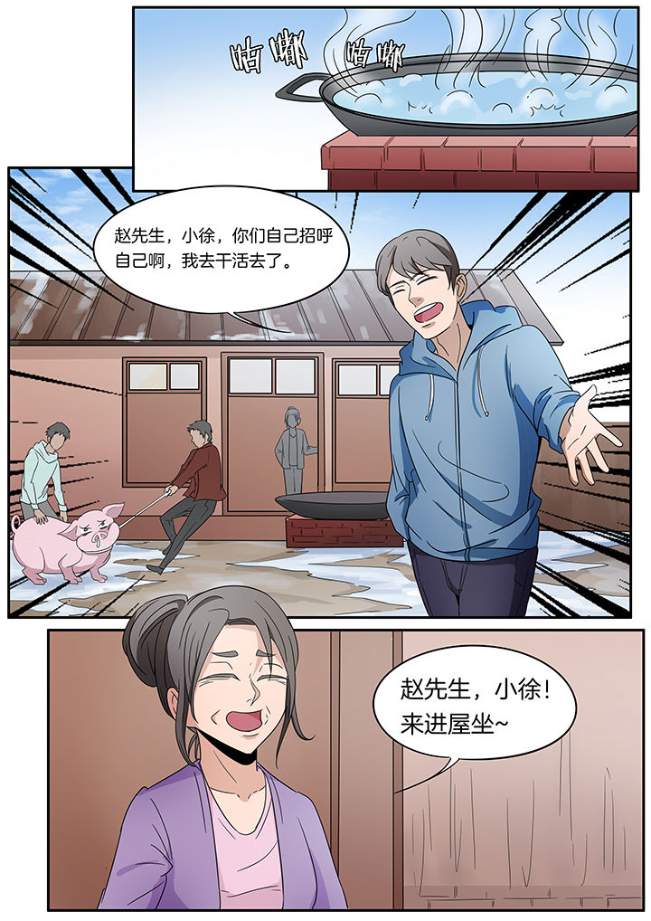 宜昌鬼事之诡道漫画,第246章：5图