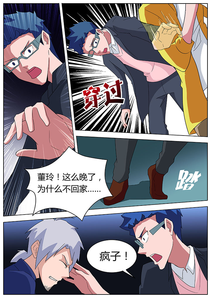 宜昌鬼事之诡道漫画,第92章：3图