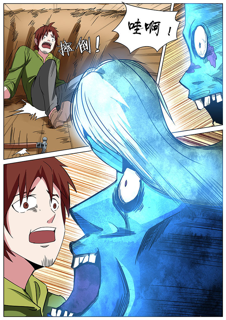 宜昌鬼事之诡道漫画,第161章：2图