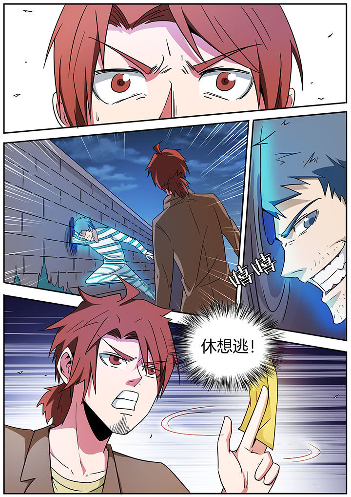 宜昌鬼事之诡道漫画,第261章：1图