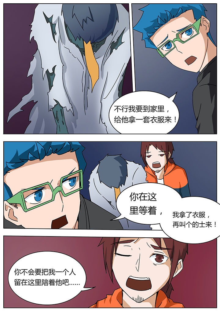 宜昌鬼事之诡道漫画,第124章：1图