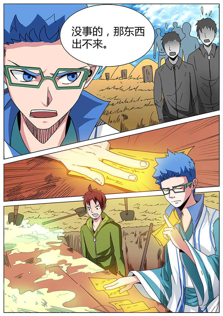 宜昌鬼事小说推荐漫画,第160章：1图