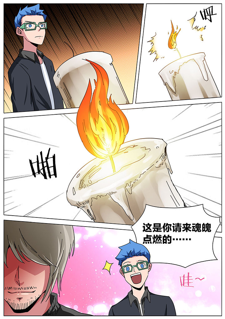 宜昌鬼事之诡道漫画,第168章：1图