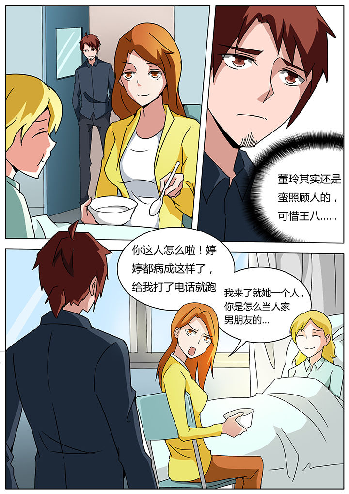 宜昌鬼事之诡道漫画,第119章：1图