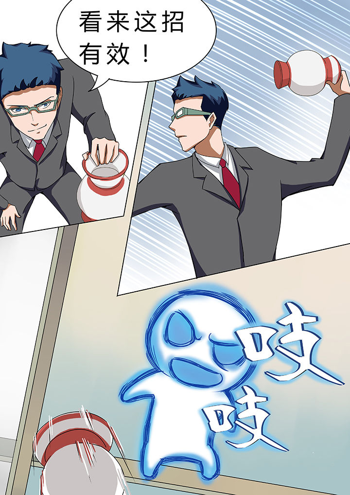 宜昌鬼事之诡道漫画,第35章：4图