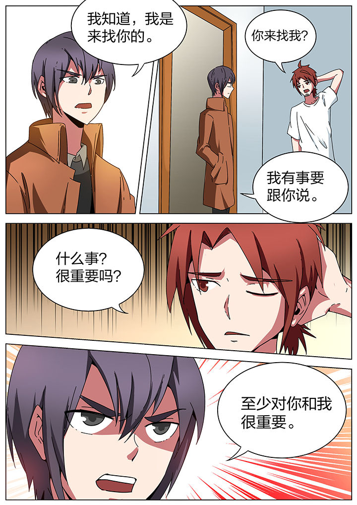 宜昌鬼事之诡道漫画,第184章：2图