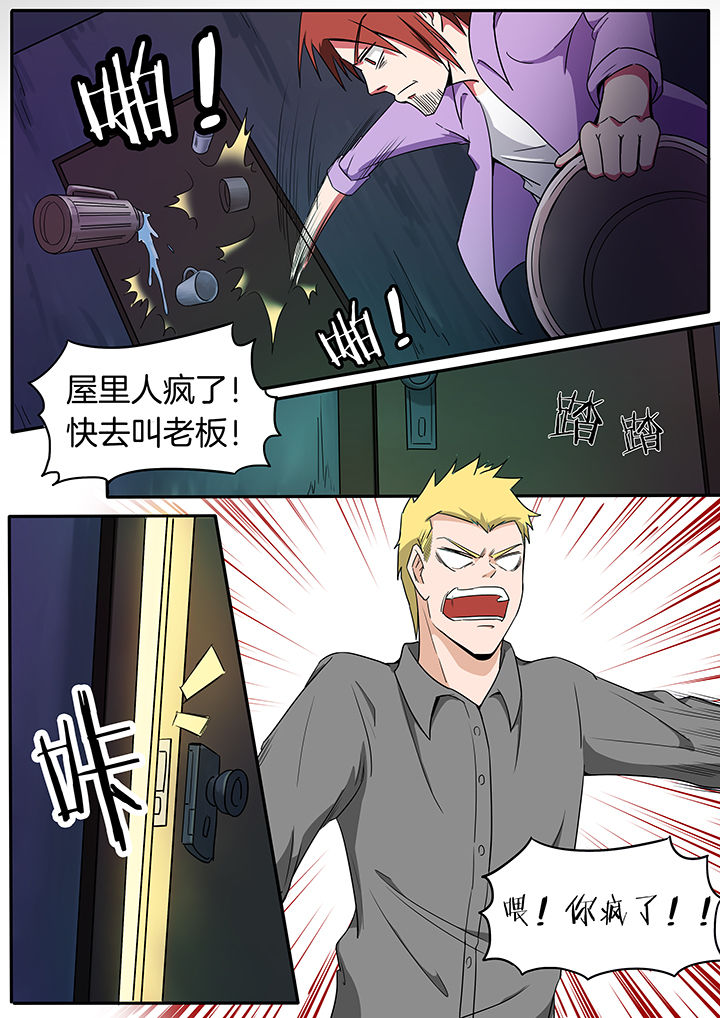 宜昌鬼事之诡道漫画,第225章：5图