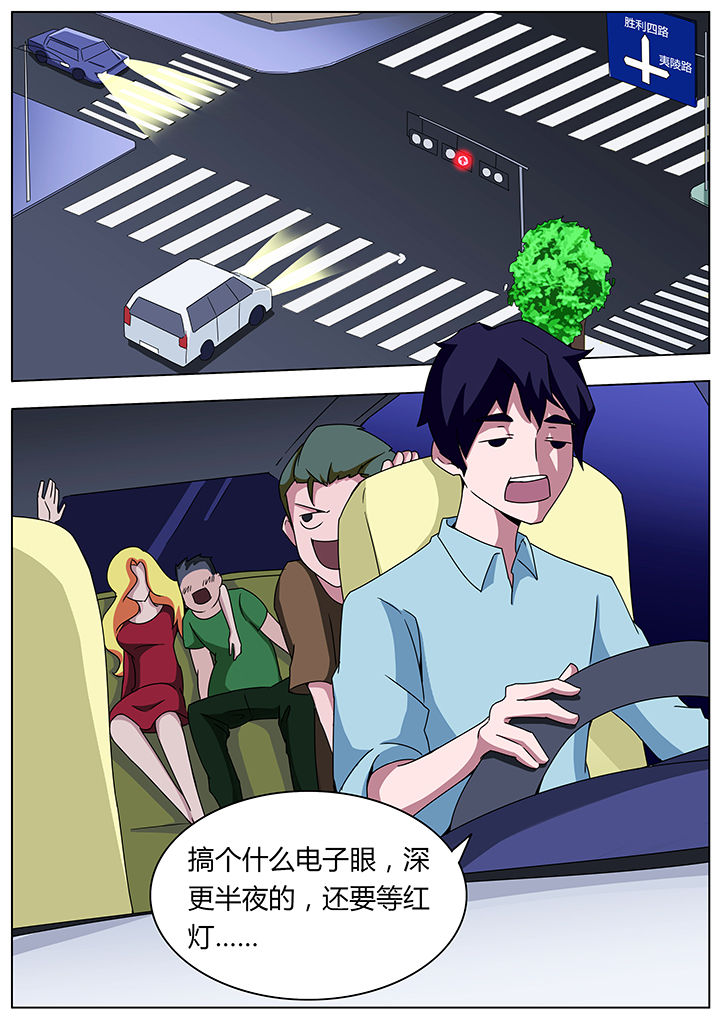 宜昌鬼事大宗师结局漫画,第106章：1图