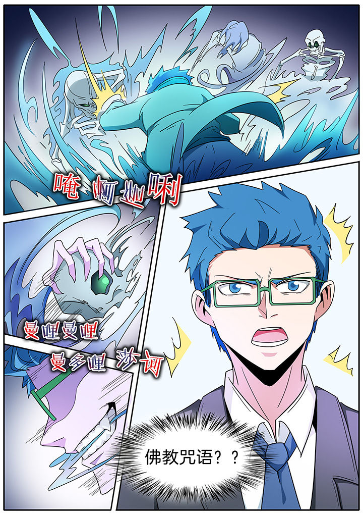 宜昌鬼事之诡道漫画,第276章：5图