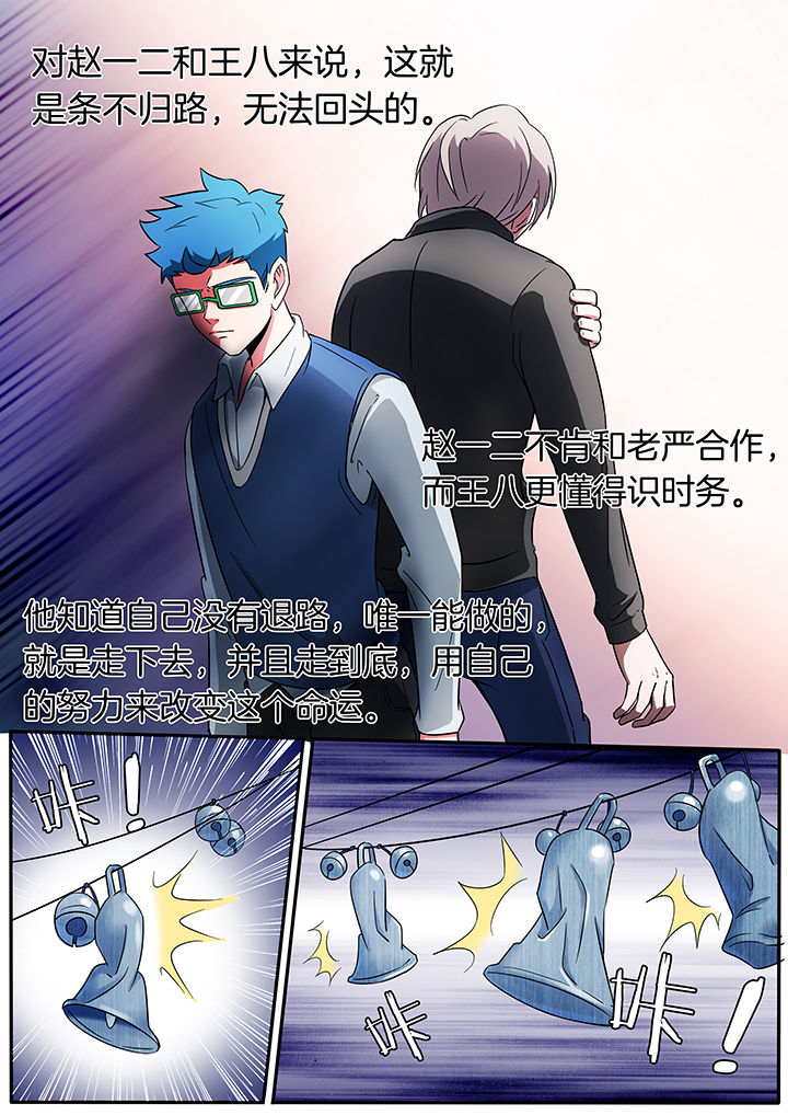 宜昌鬼事之诡道漫画,第228章：2图