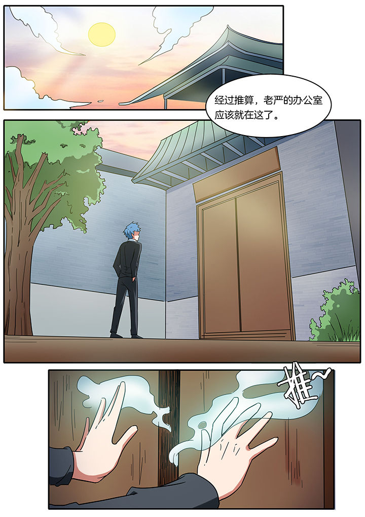 宜昌鬼事之诡道漫画,第271章：1图