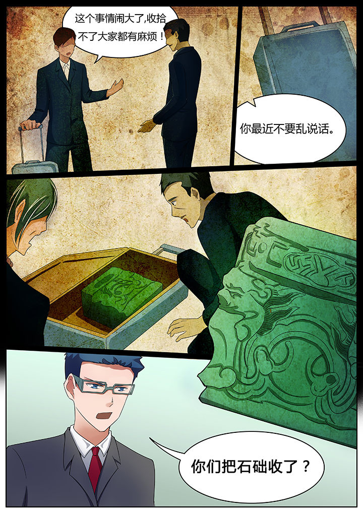 宜昌鬼事之诡道漫画,第42章：4图