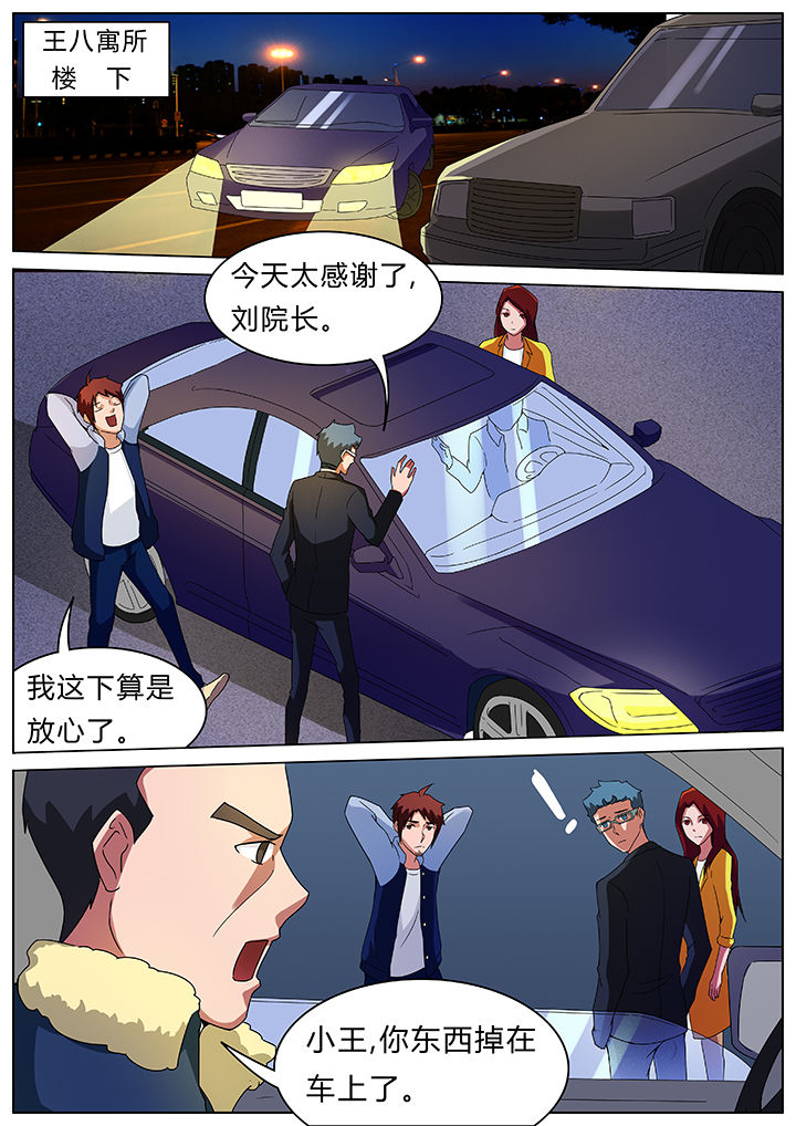 宜昌鬼事之诡道漫画,第72章：2图