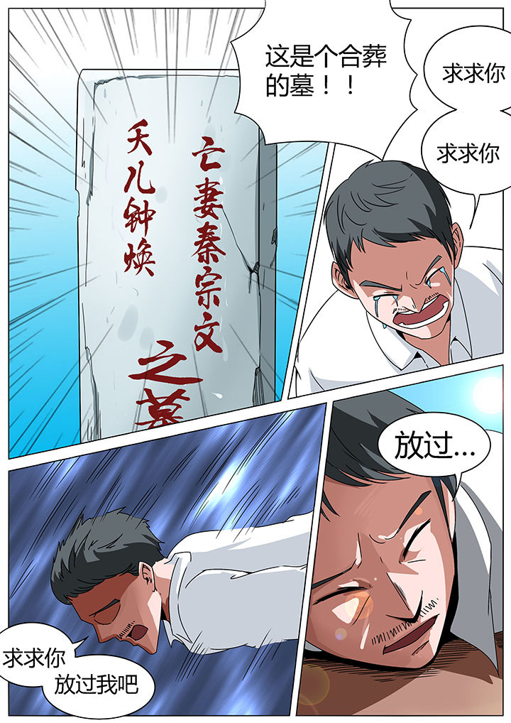 宜昌鬼事2txt下载漫画,第152章：2图