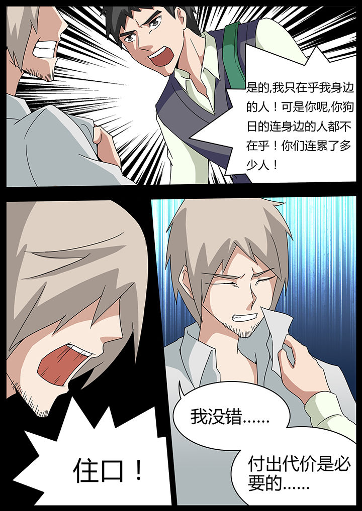 宜昌鬼事小说推荐漫画,第101章：3图