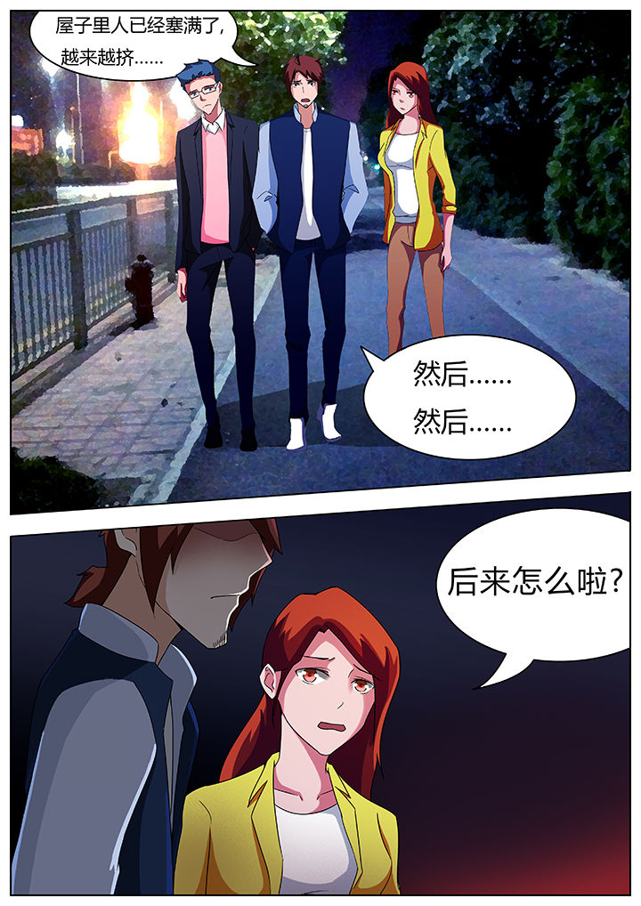 宜昌鬼事之诡道漫画,第71章：4图