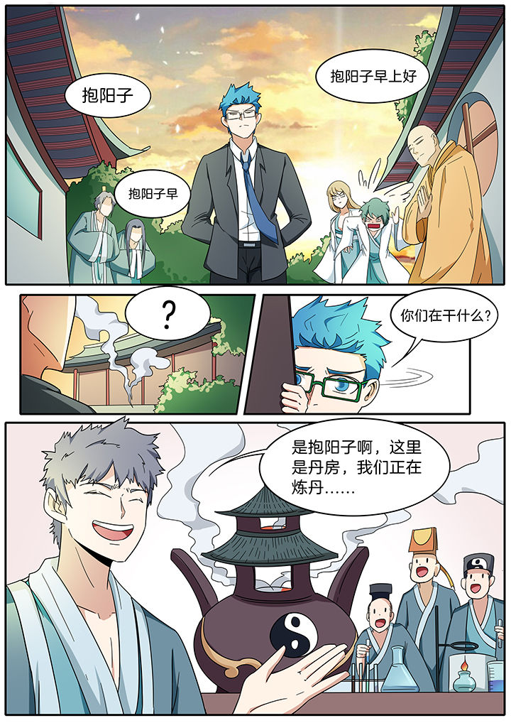 宜昌鬼事之诡道漫画,第277章：2图