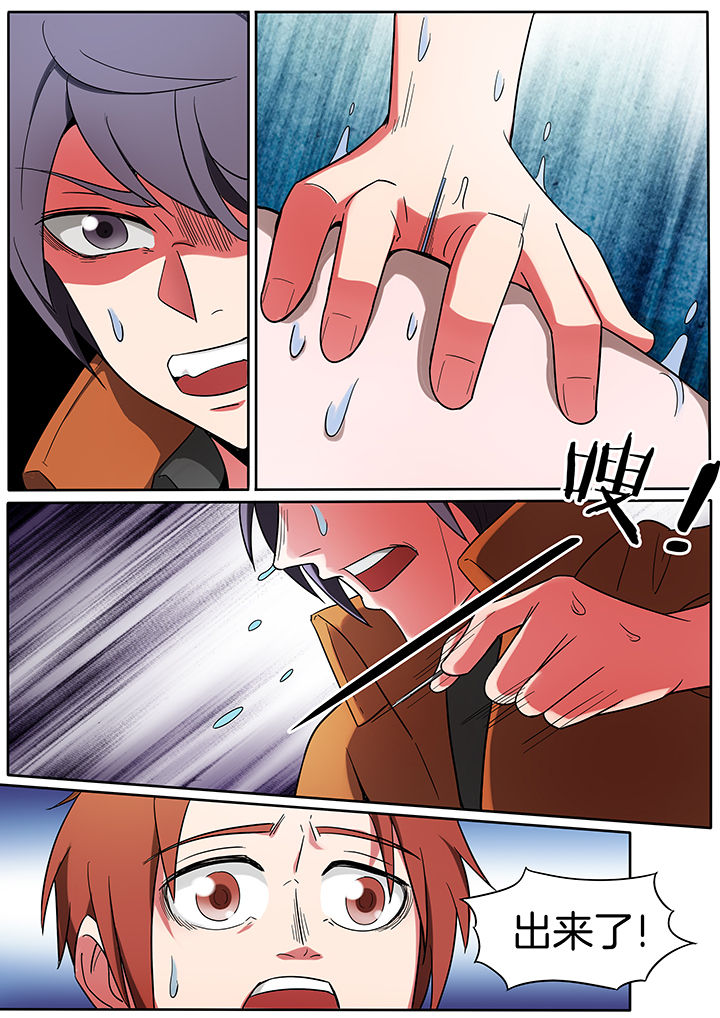 宜昌鬼事之诡道漫画,第238章：2图