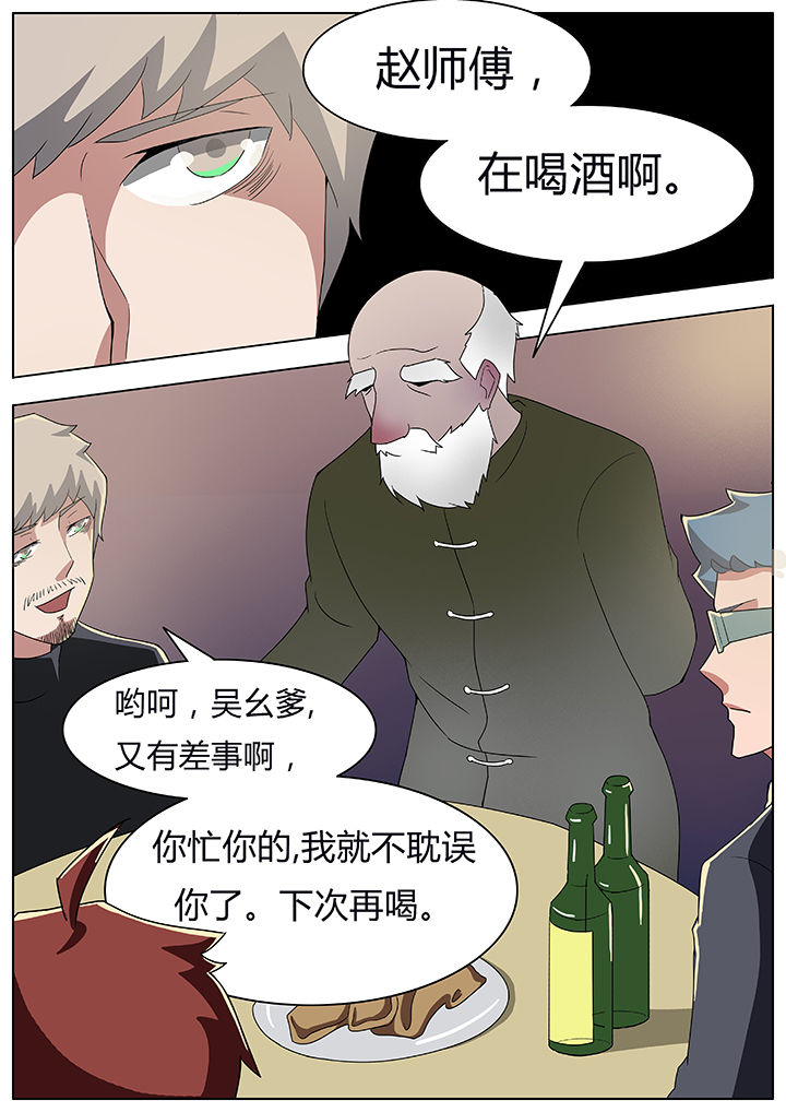 宜昌鬼事之诡道漫画,第55章：3图