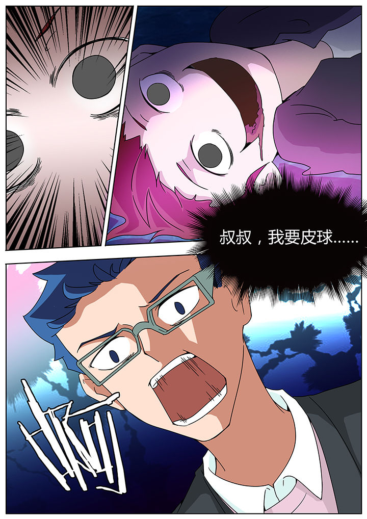 宜昌鬼事之诡道漫画,第100章：2图