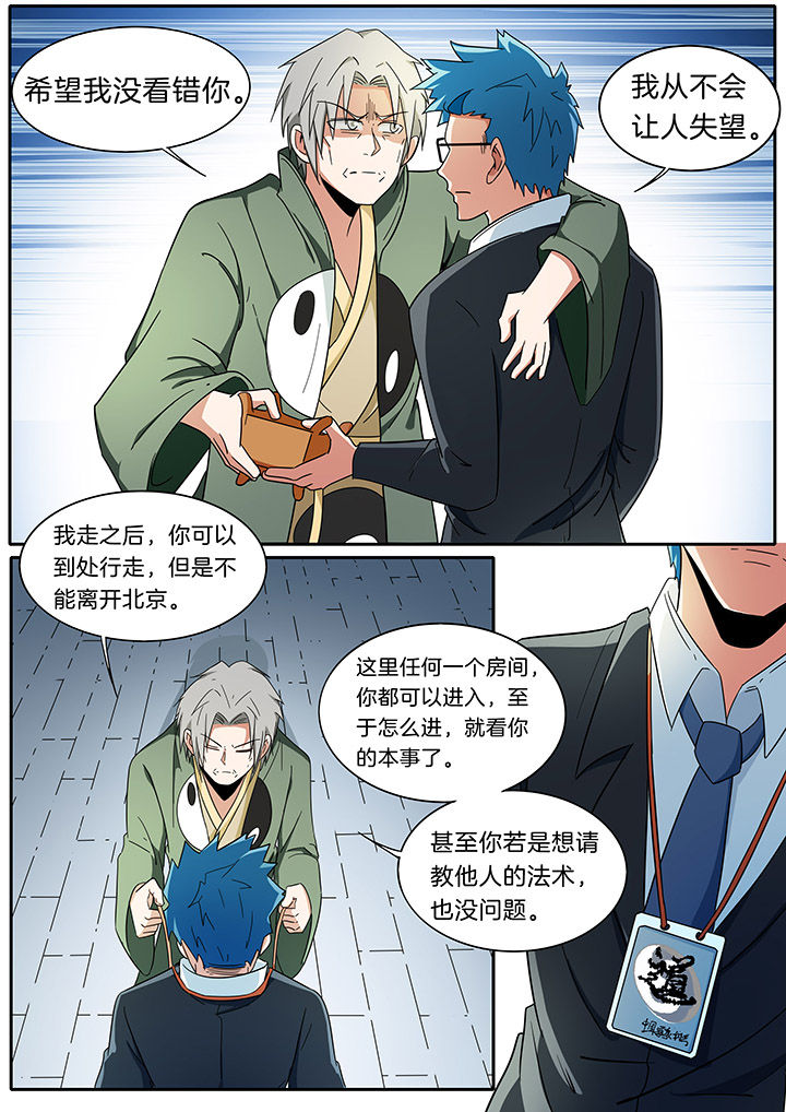 宜昌鬼事各个人物结局漫画,第273章：1图
