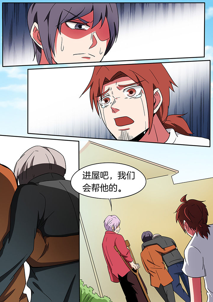 宜昌鬼事之诡道漫画,第236章：2图