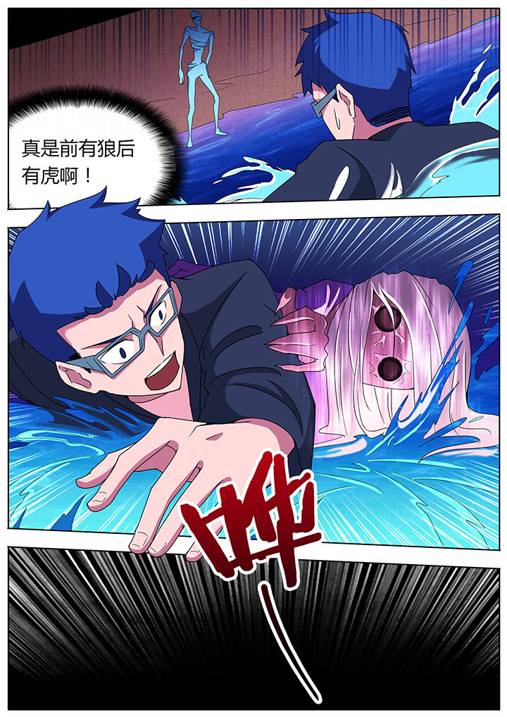 宜昌鬼事之诡道漫画,第104章：1图