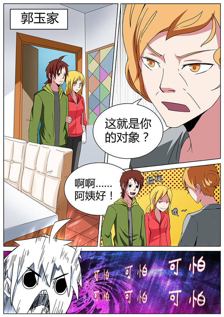 宜昌鬼事之诡道漫画,第166章：3图