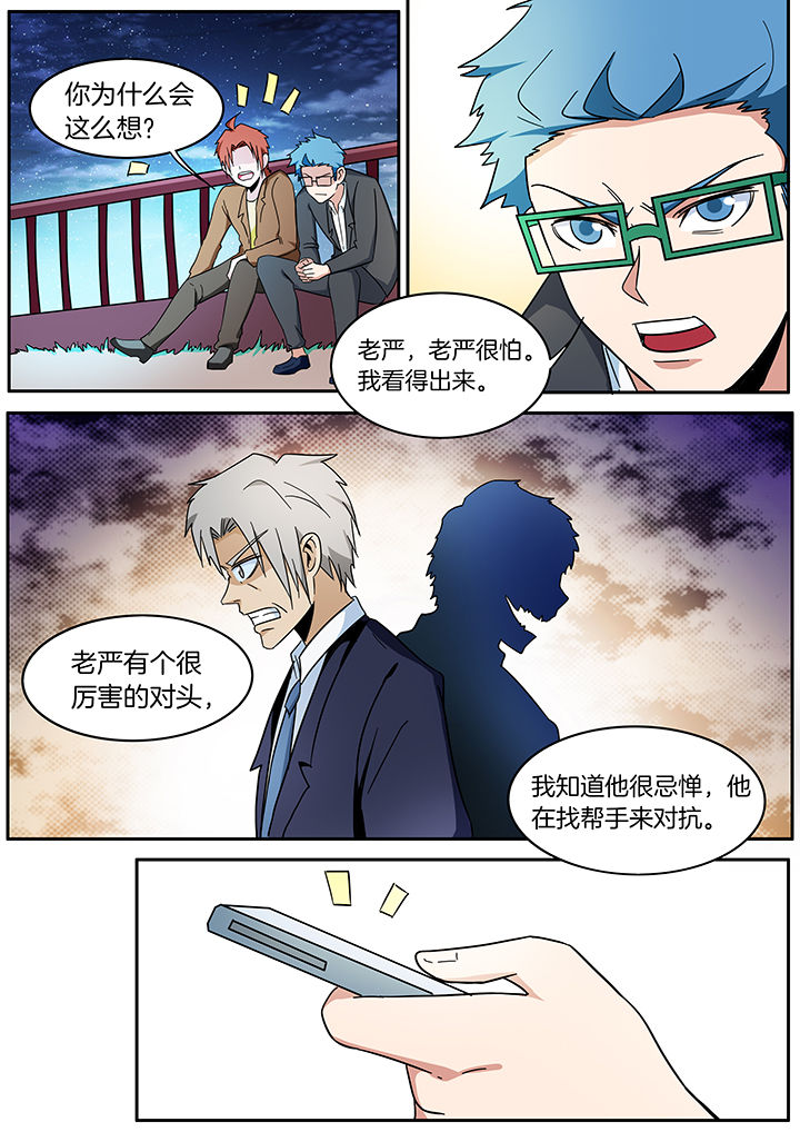 宜昌鬼事之诡道漫画,第299章：1图