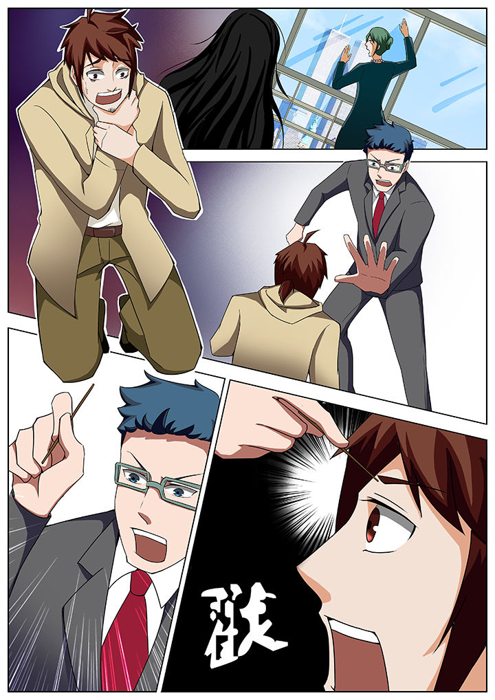 宜昌鬼事之诡道漫画,第29章：2图