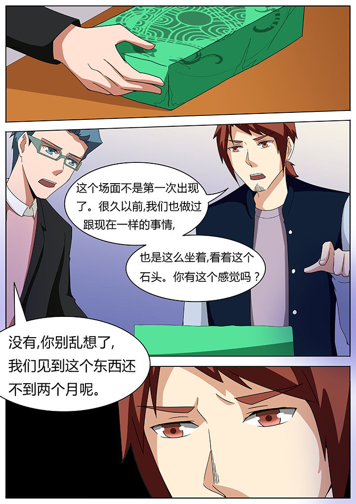 宜昌鬼事之诡道漫画,第67章：失魂篇4图