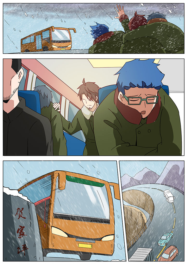 宜昌鬼事之诡道漫画,第134章：2图