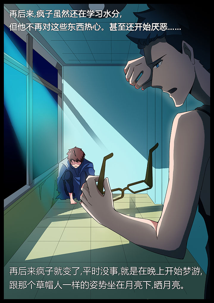 宜昌鬼事之诡道漫画,第82章：3图