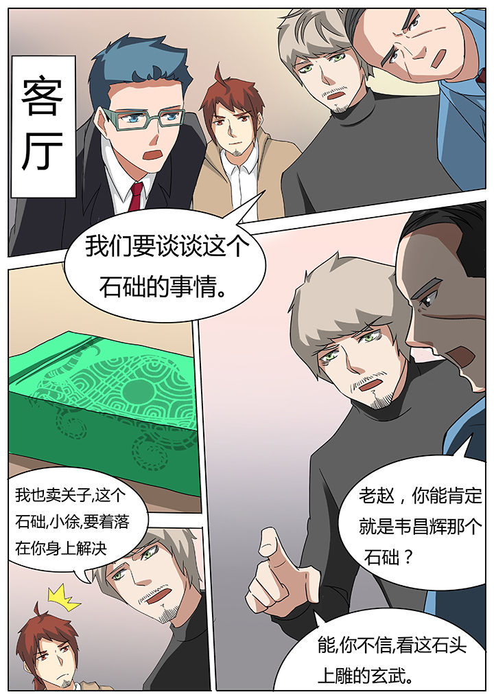 宜昌鬼事之诡道漫画,第62章：1图